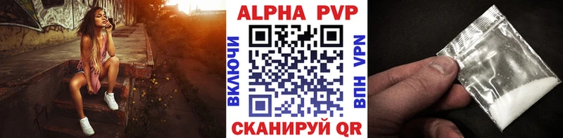 A-PVP Соль  Купить  Малаховка 