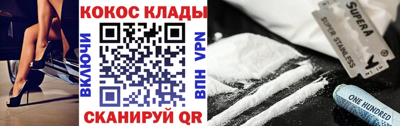 Cocaine VHQ  Купить где  Малаховка 